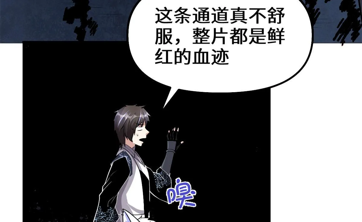 228 百兽魔 第35页