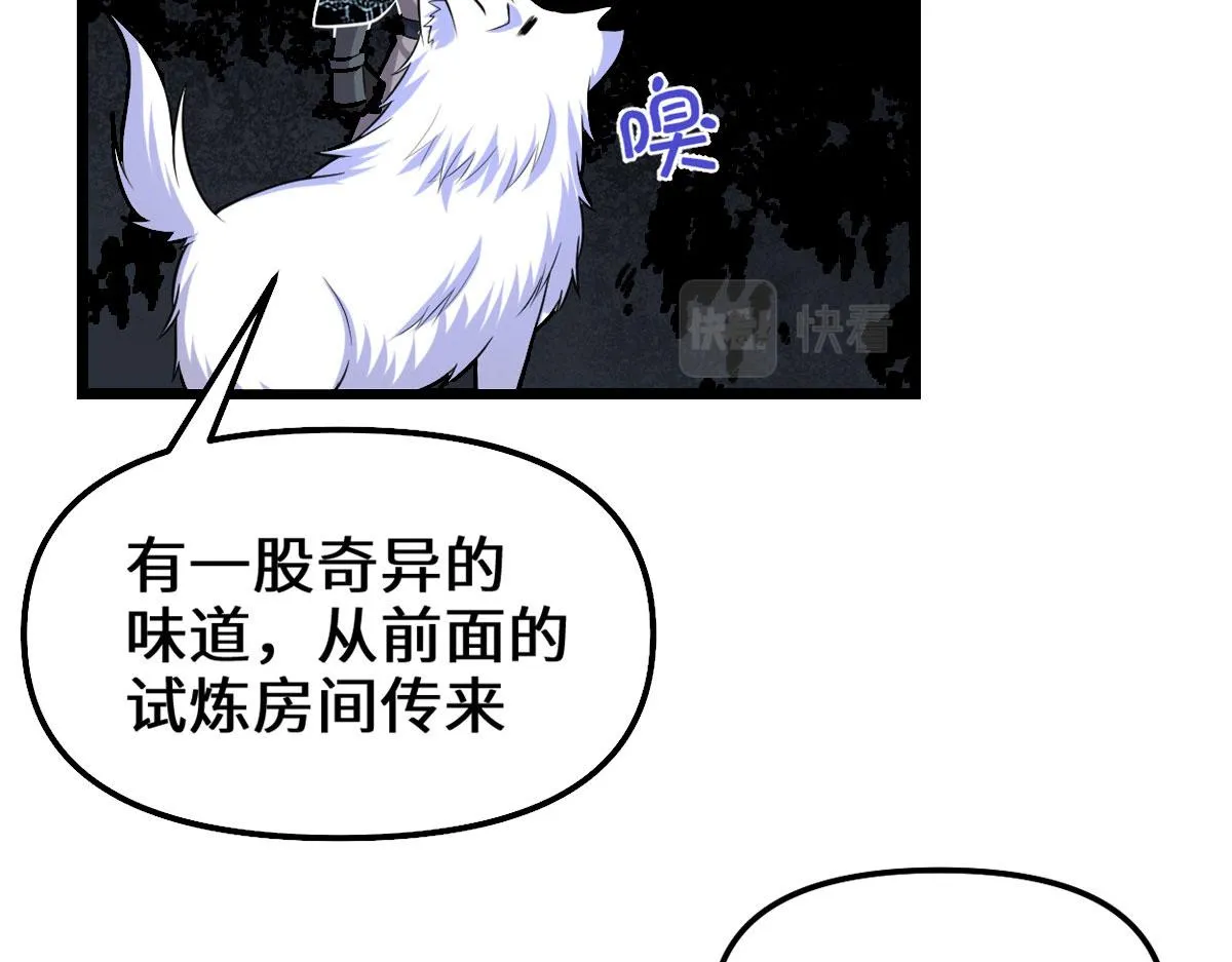 228 百兽魔 第36页