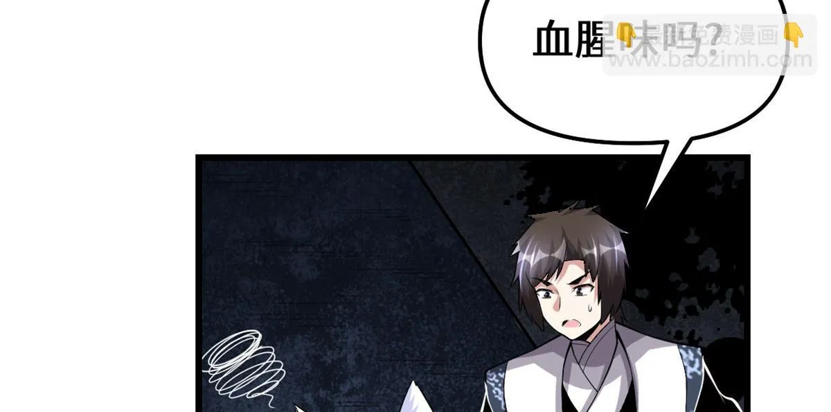 228 百兽魔 第37页