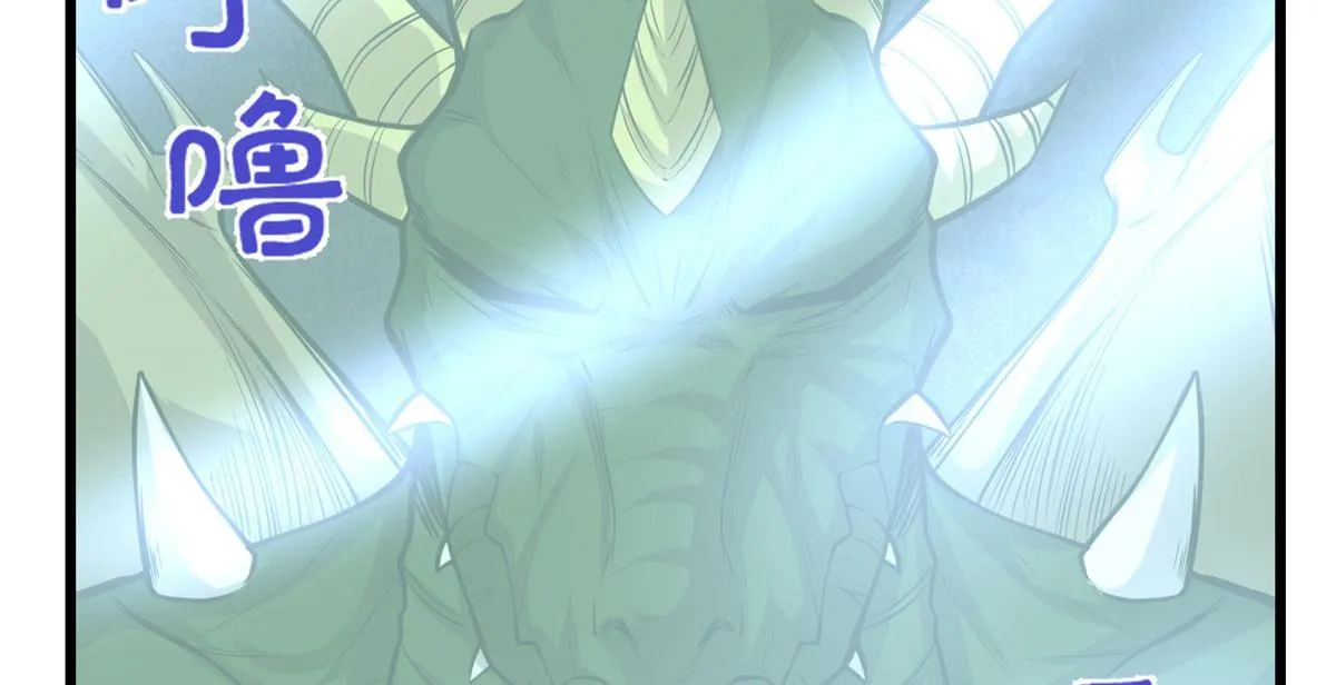 228 百兽魔 第43页