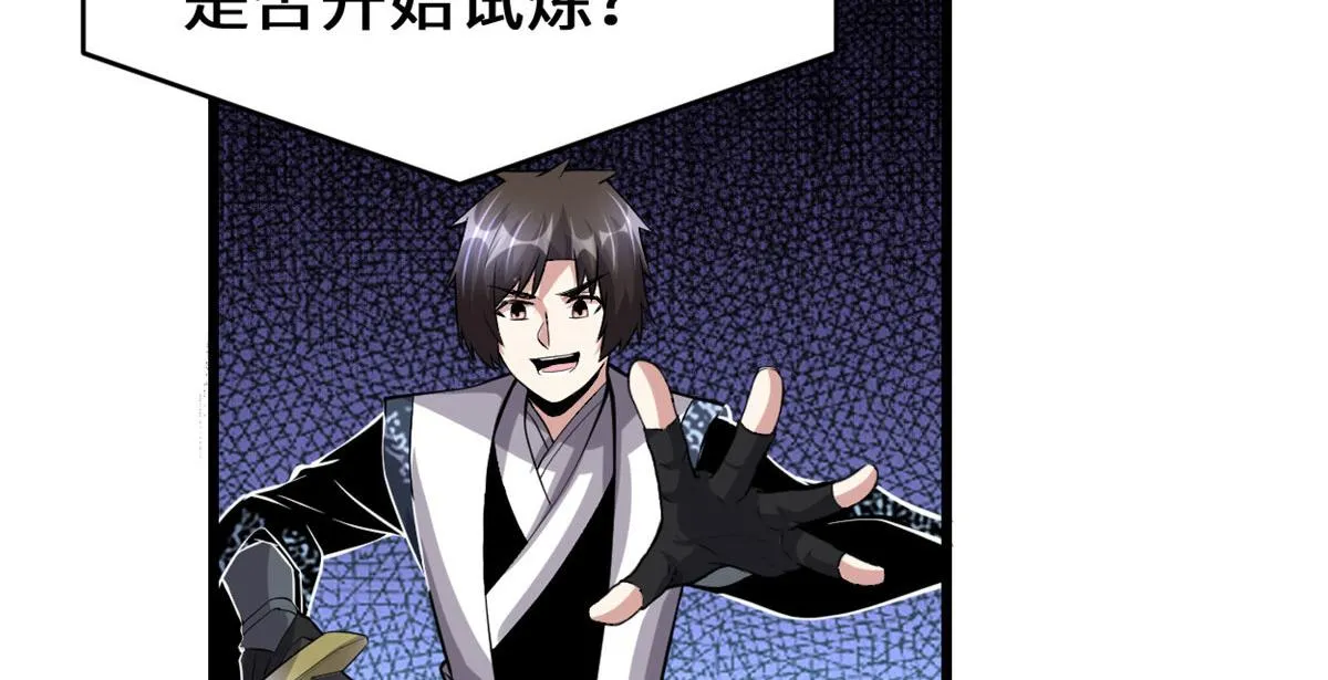 228 百兽魔 第45页