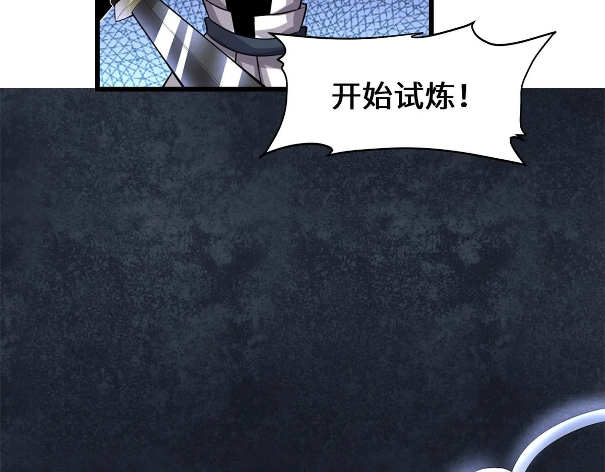 228 百兽魔 第46页