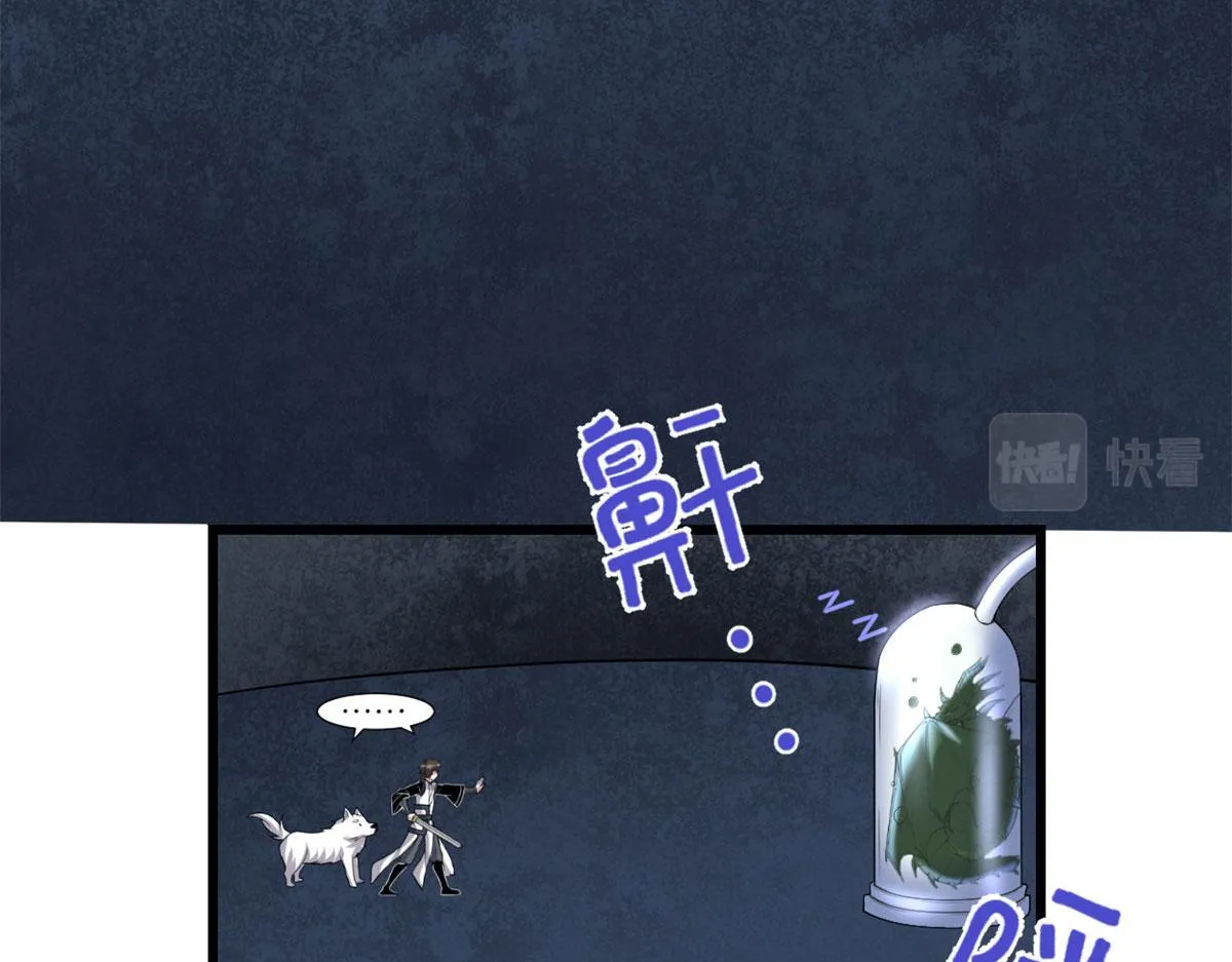 228 百兽魔 第48页