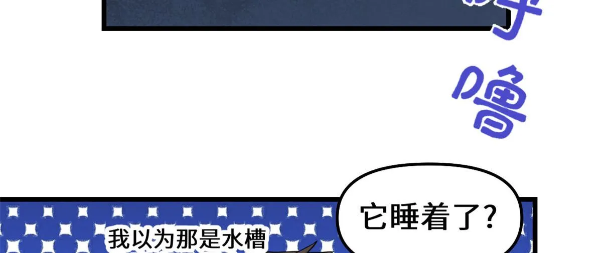 228 百兽魔 第49页