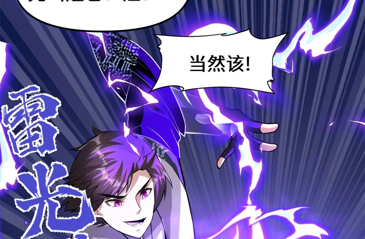 228 百兽魔 第51页