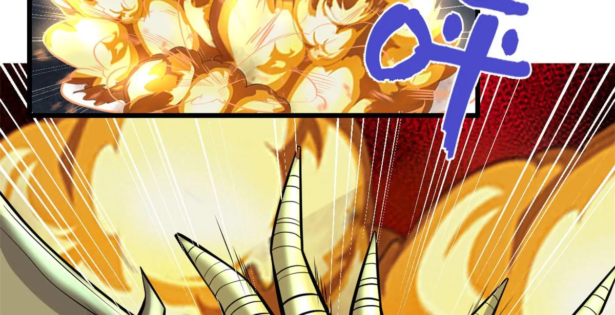 228 百兽魔 第55页