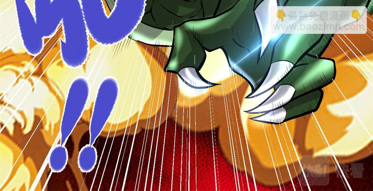 228 百兽魔 第57页