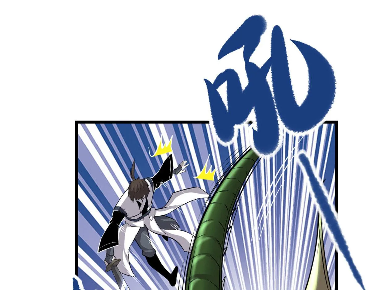 228 百兽魔 第58页