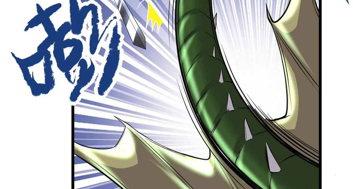 228 百兽魔 第59页