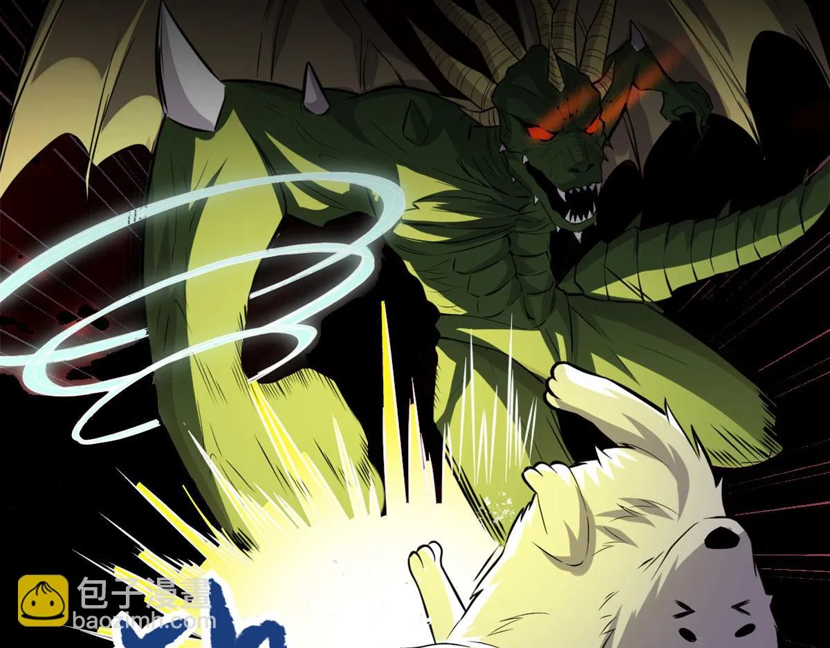 228 百兽魔 第62页