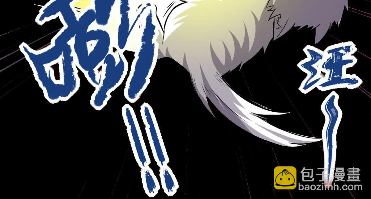 228 百兽魔 第63页