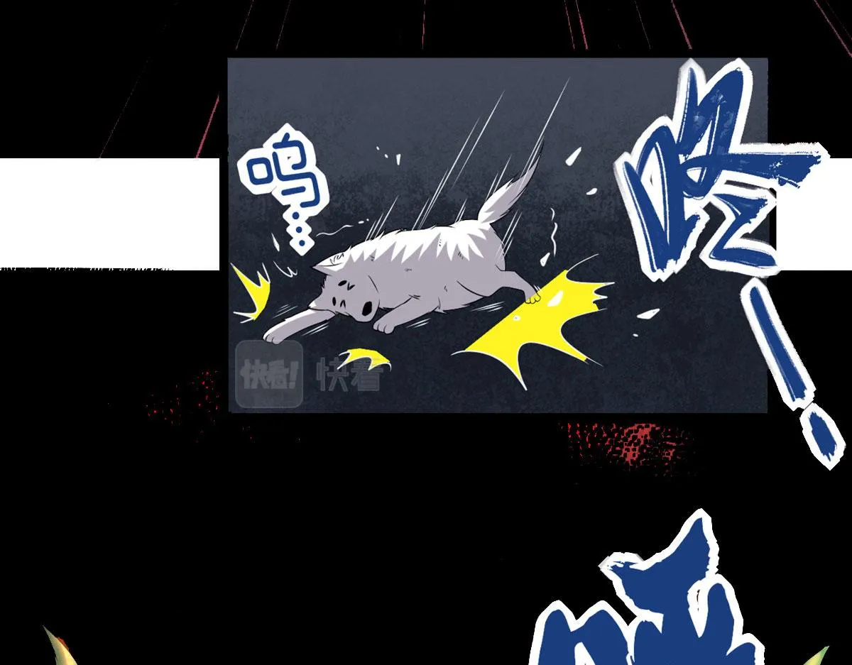 228 百兽魔 第64页