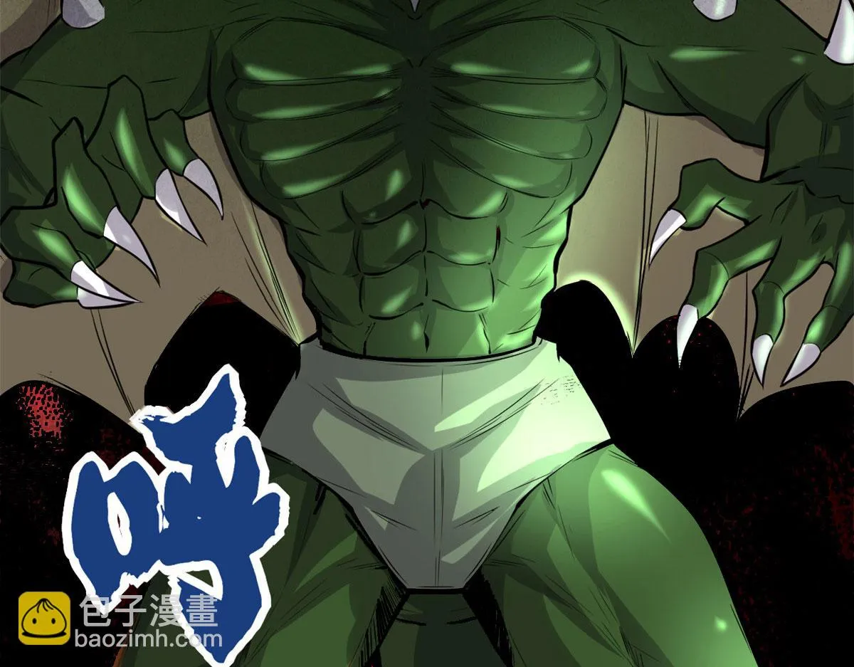 228 百兽魔 第66页