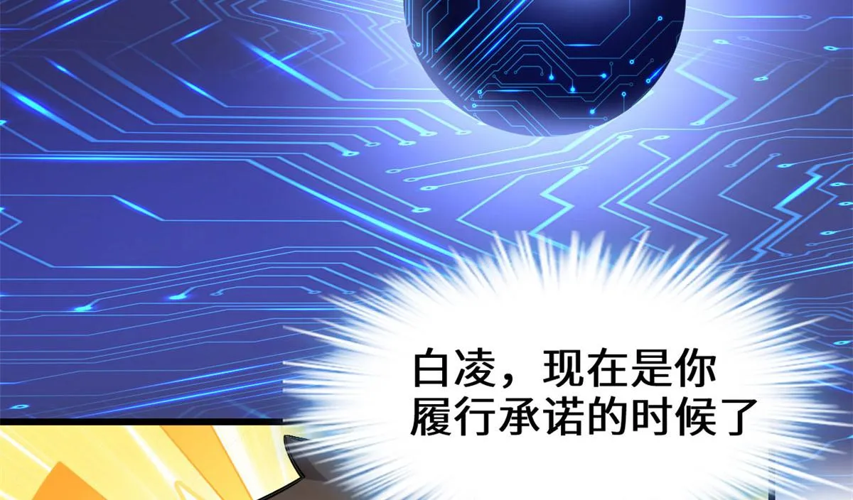 230 连吃带拿 第11页