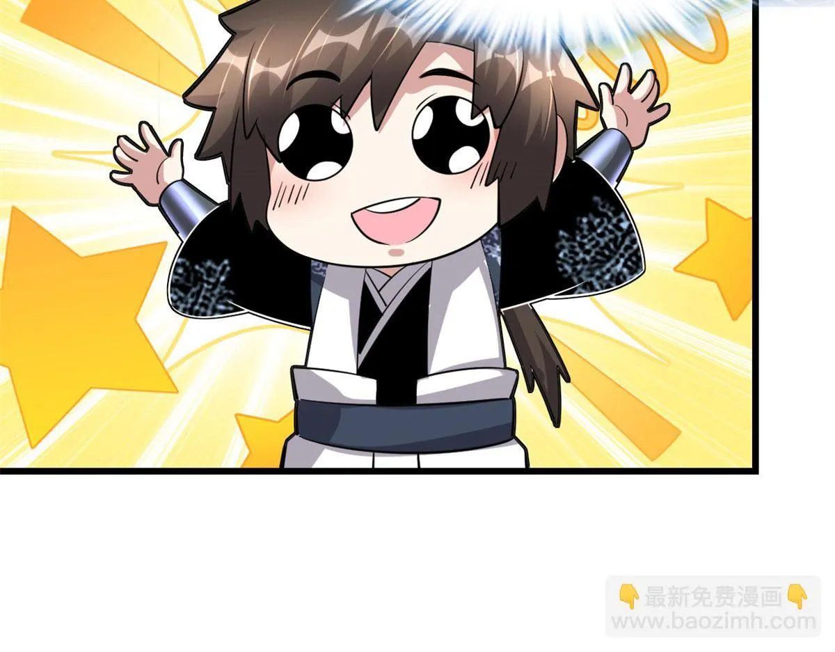 230 连吃带拿 第12页