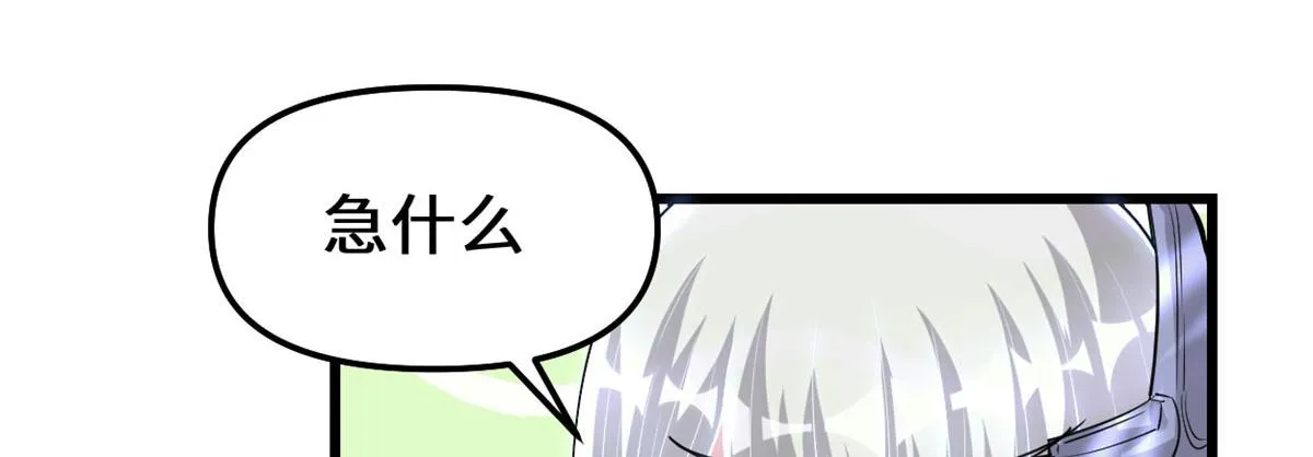 230 连吃带拿 第13页