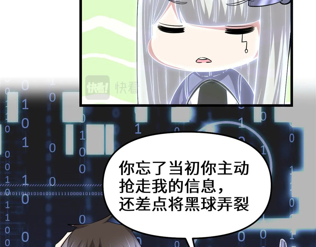 230 连吃带拿 第14页