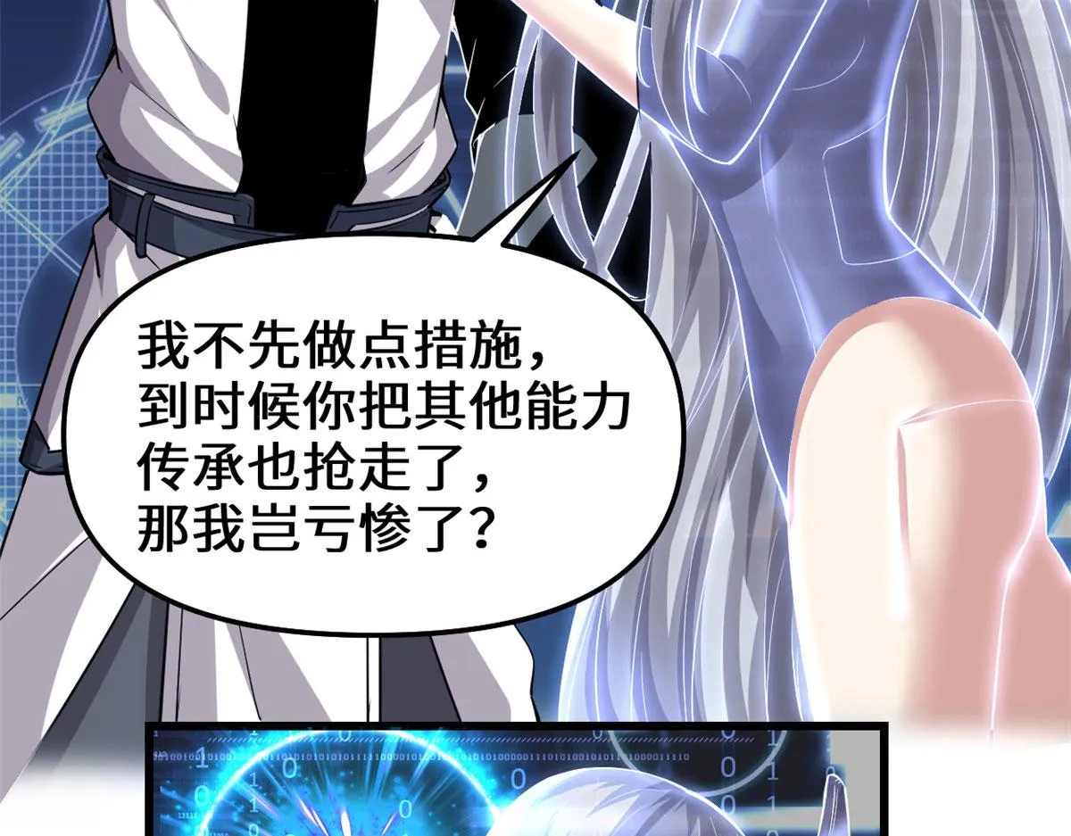230 连吃带拿 第16页