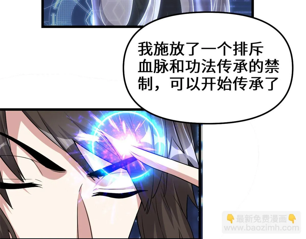 230 连吃带拿 第18页
