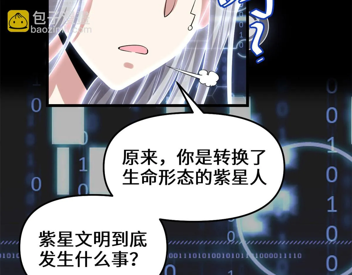 230 连吃带拿 第24页