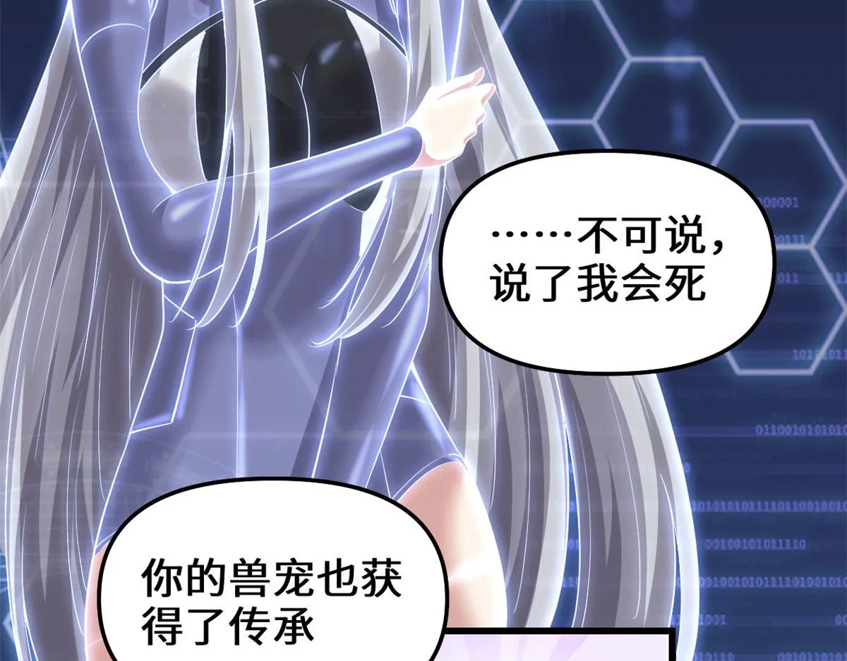 230 连吃带拿 第26页