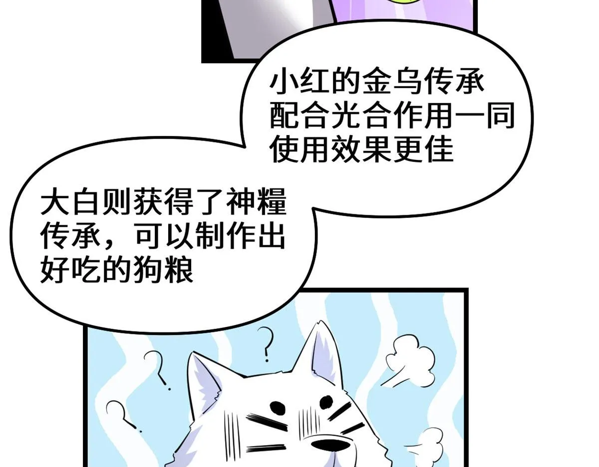 230 连吃带拿 第28页