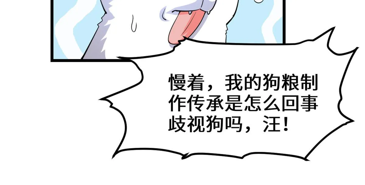230 连吃带拿 第29页