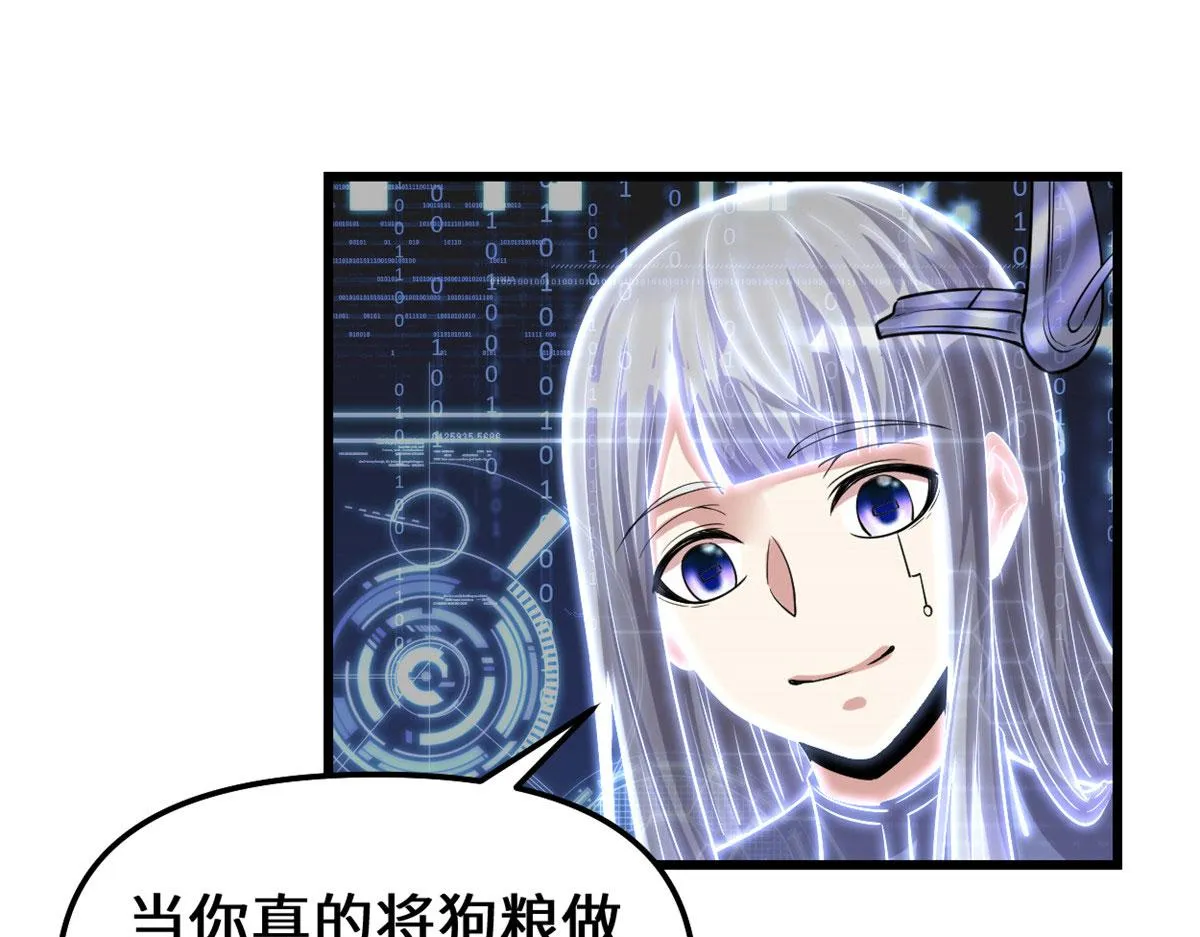 230 连吃带拿 第30页