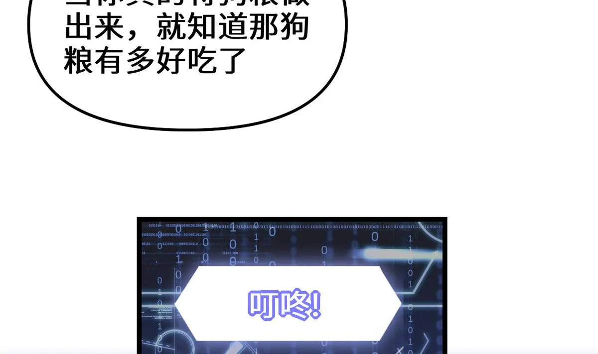 230 连吃带拿 第31页