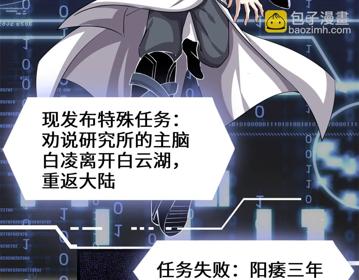 230 连吃带拿 第34页