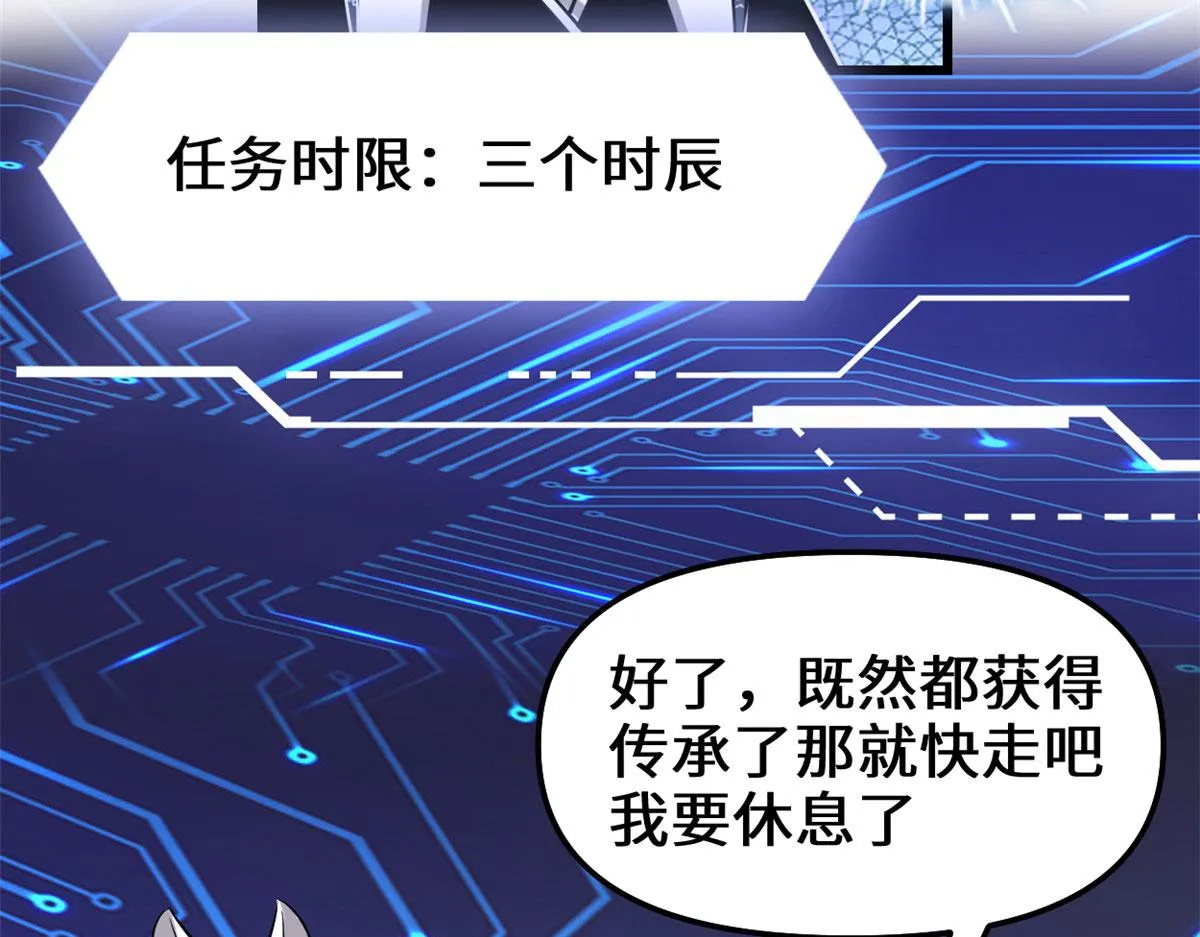 230 连吃带拿 第36页
