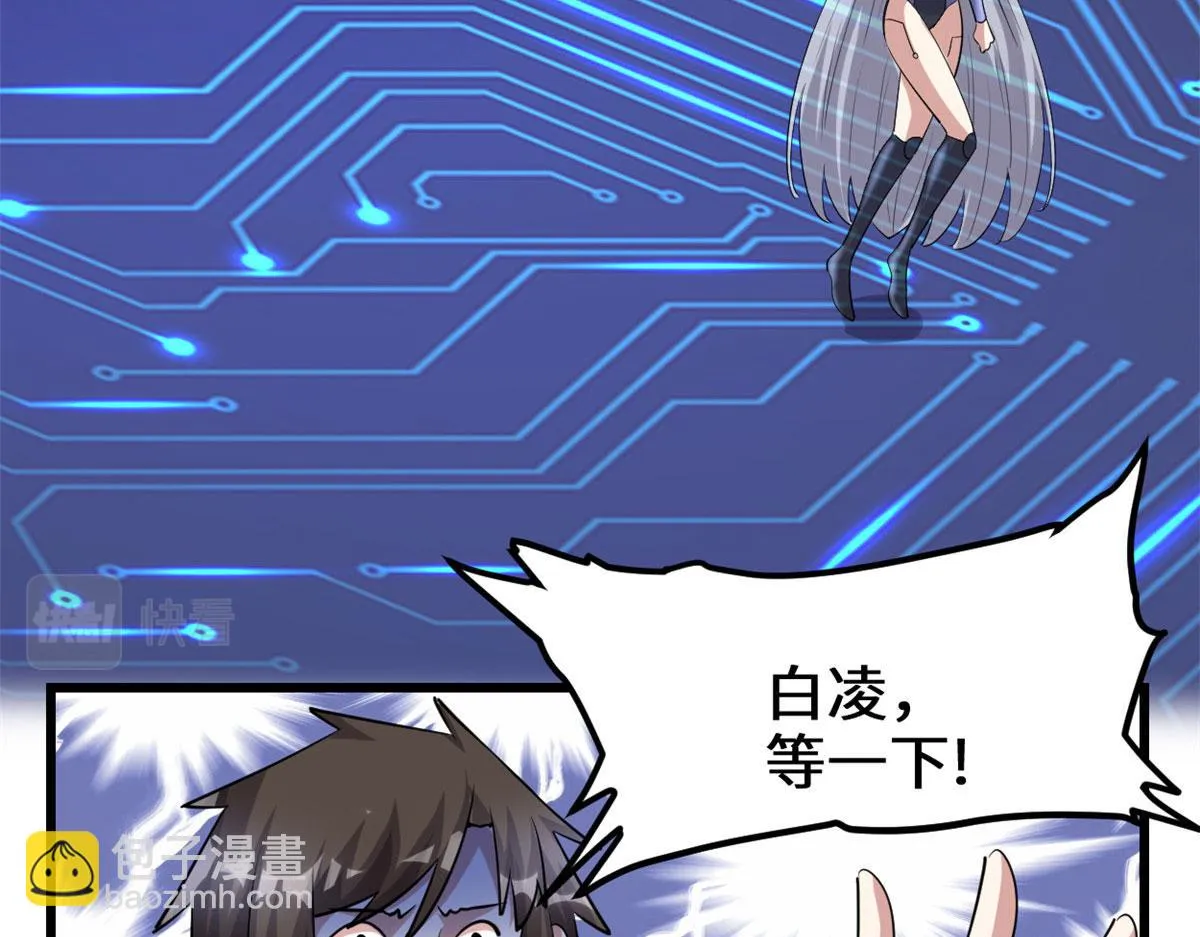 230 连吃带拿 第38页