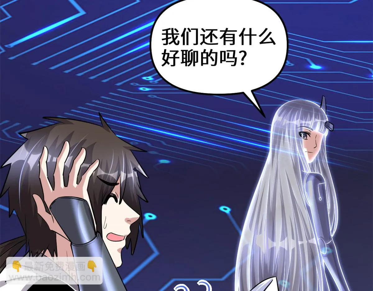 230 连吃带拿 第40页