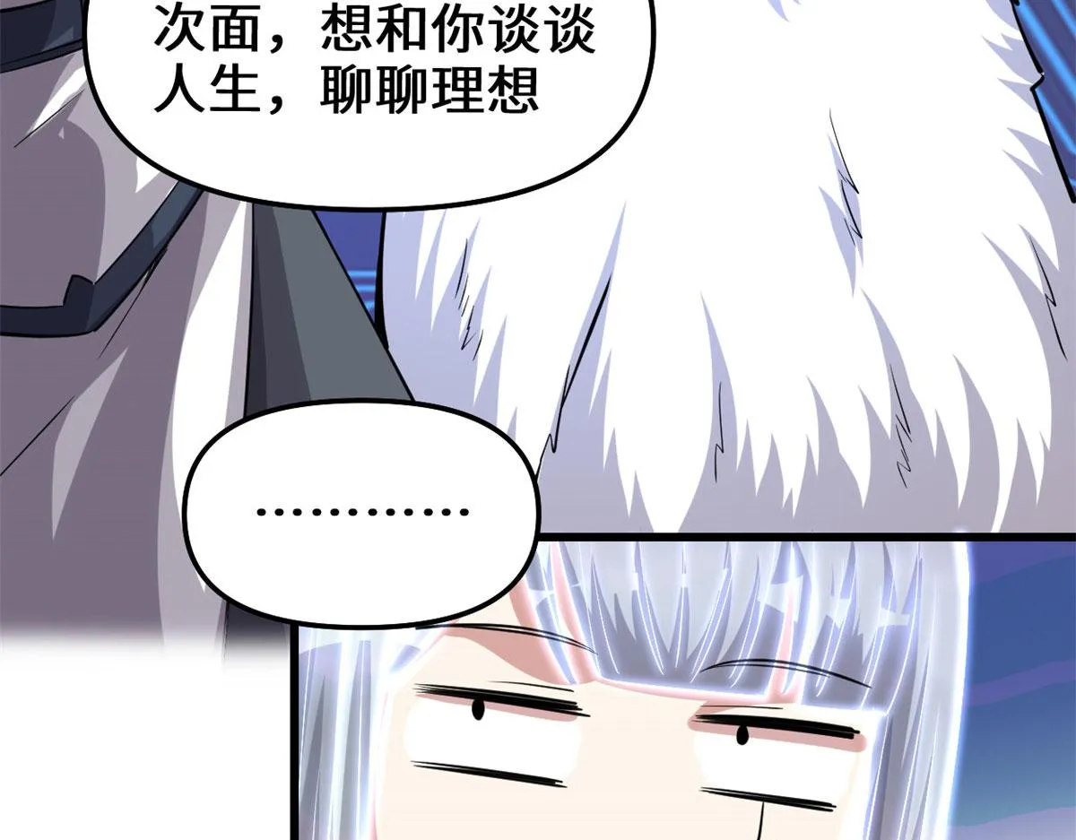 230 连吃带拿 第42页