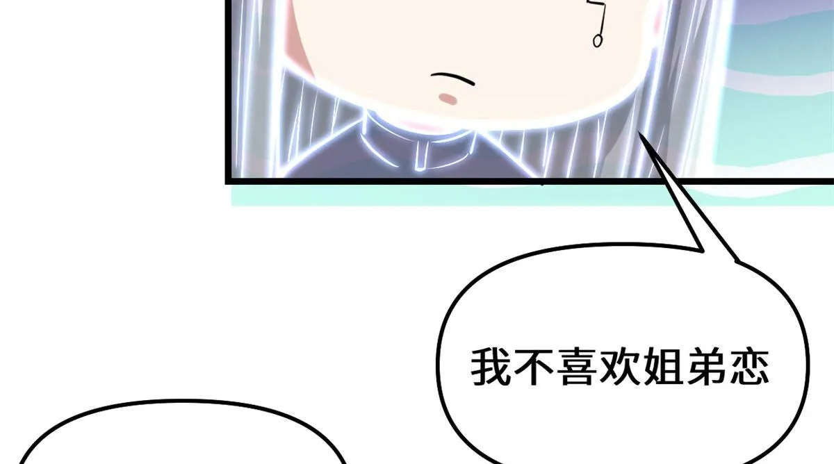 230 连吃带拿 第43页