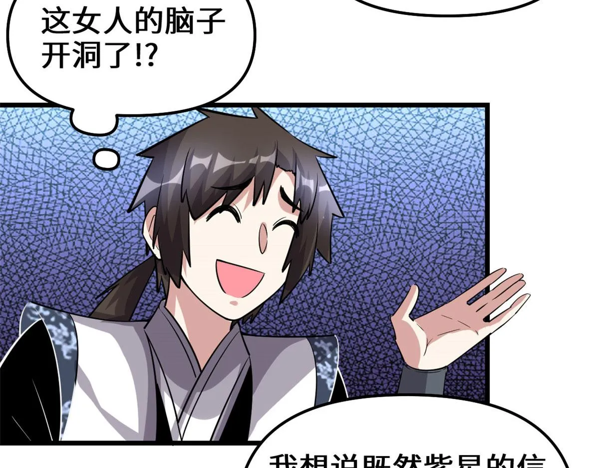 230 连吃带拿 第44页