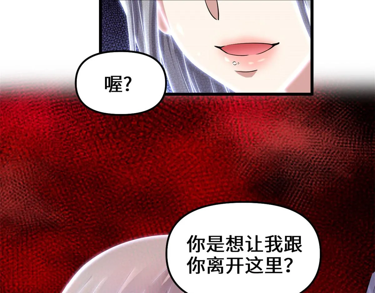 230 连吃带拿 第46页