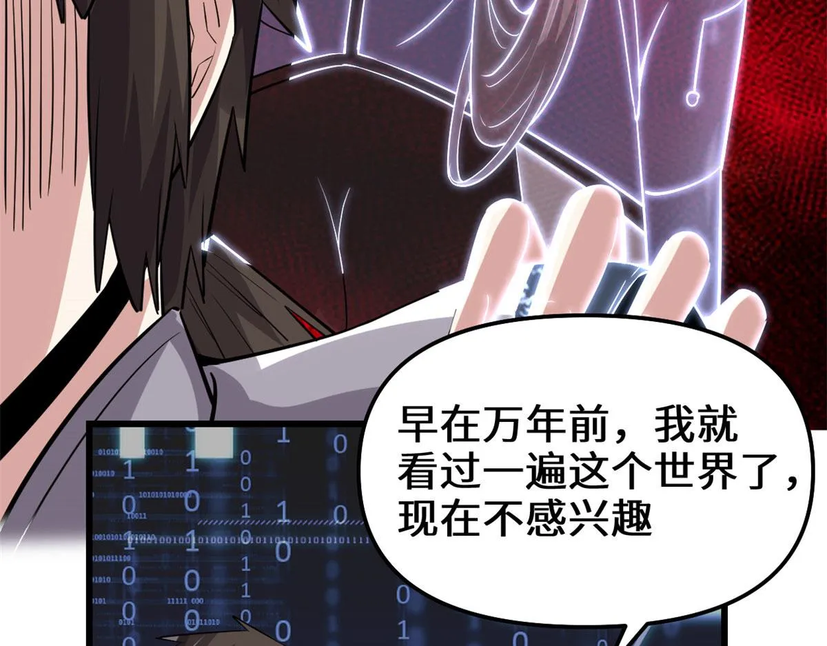 230 连吃带拿 第48页