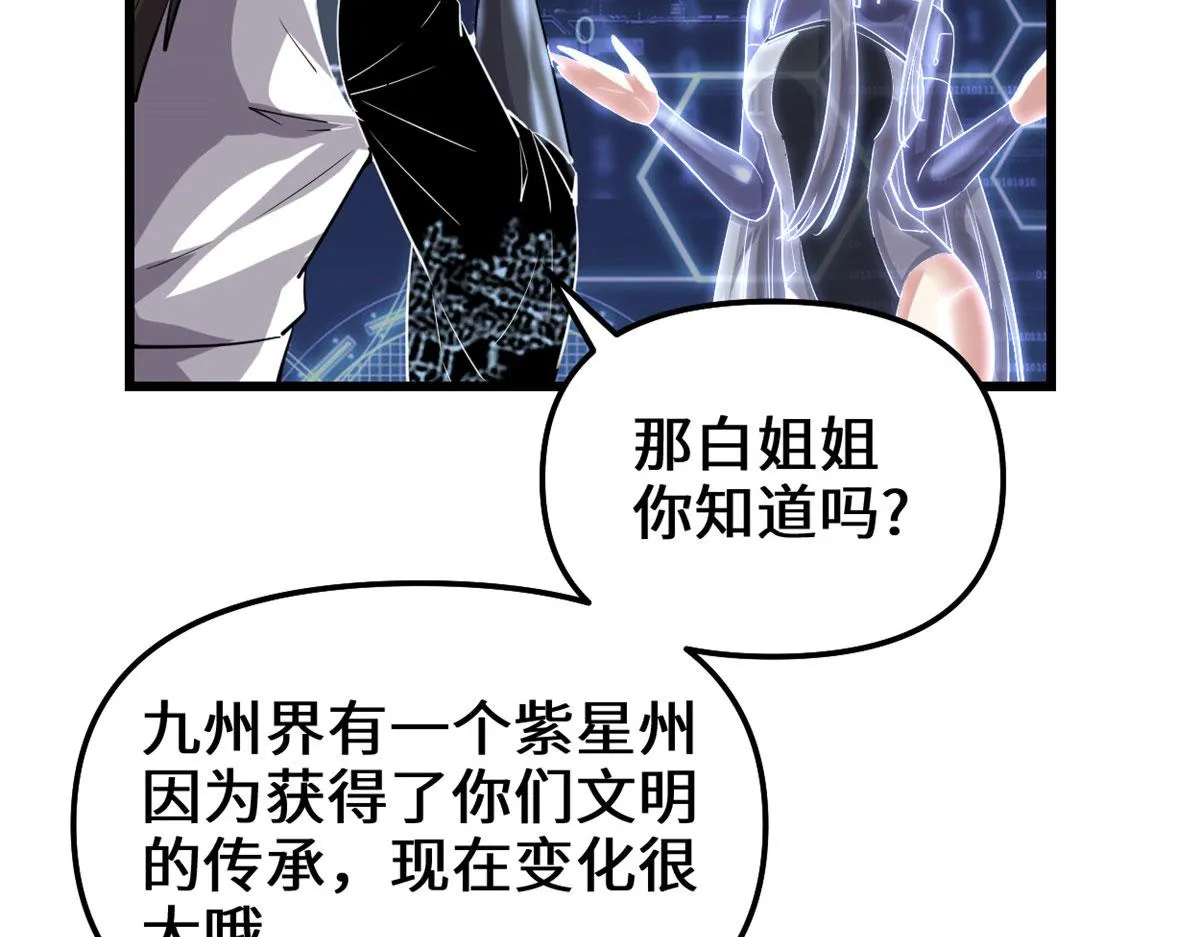 230 连吃带拿 第50页