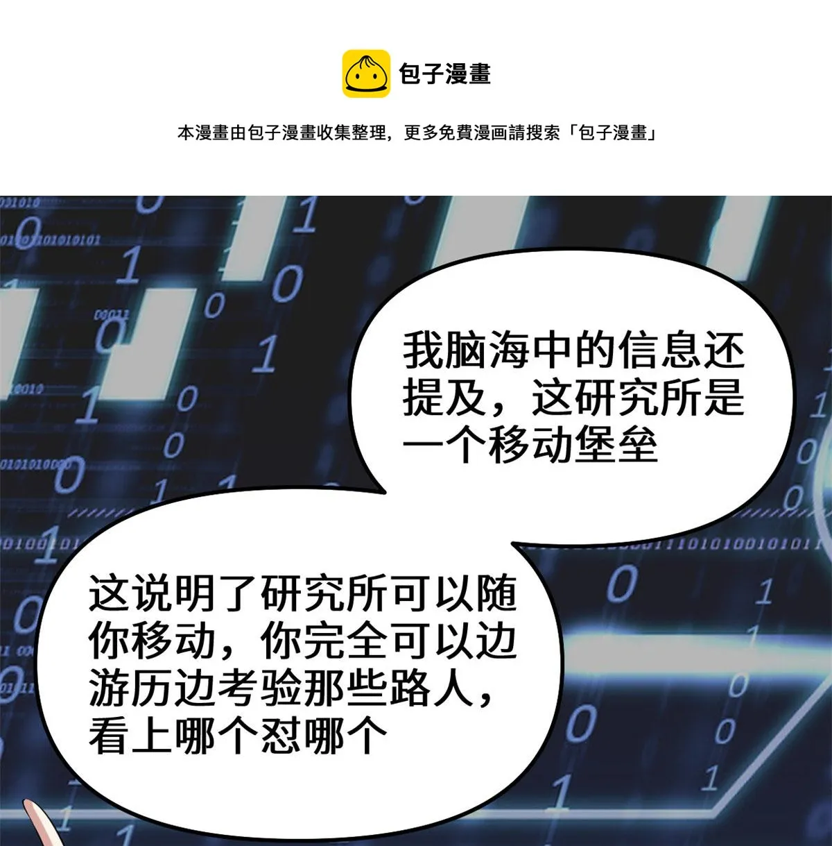 230 连吃带拿 第52页
