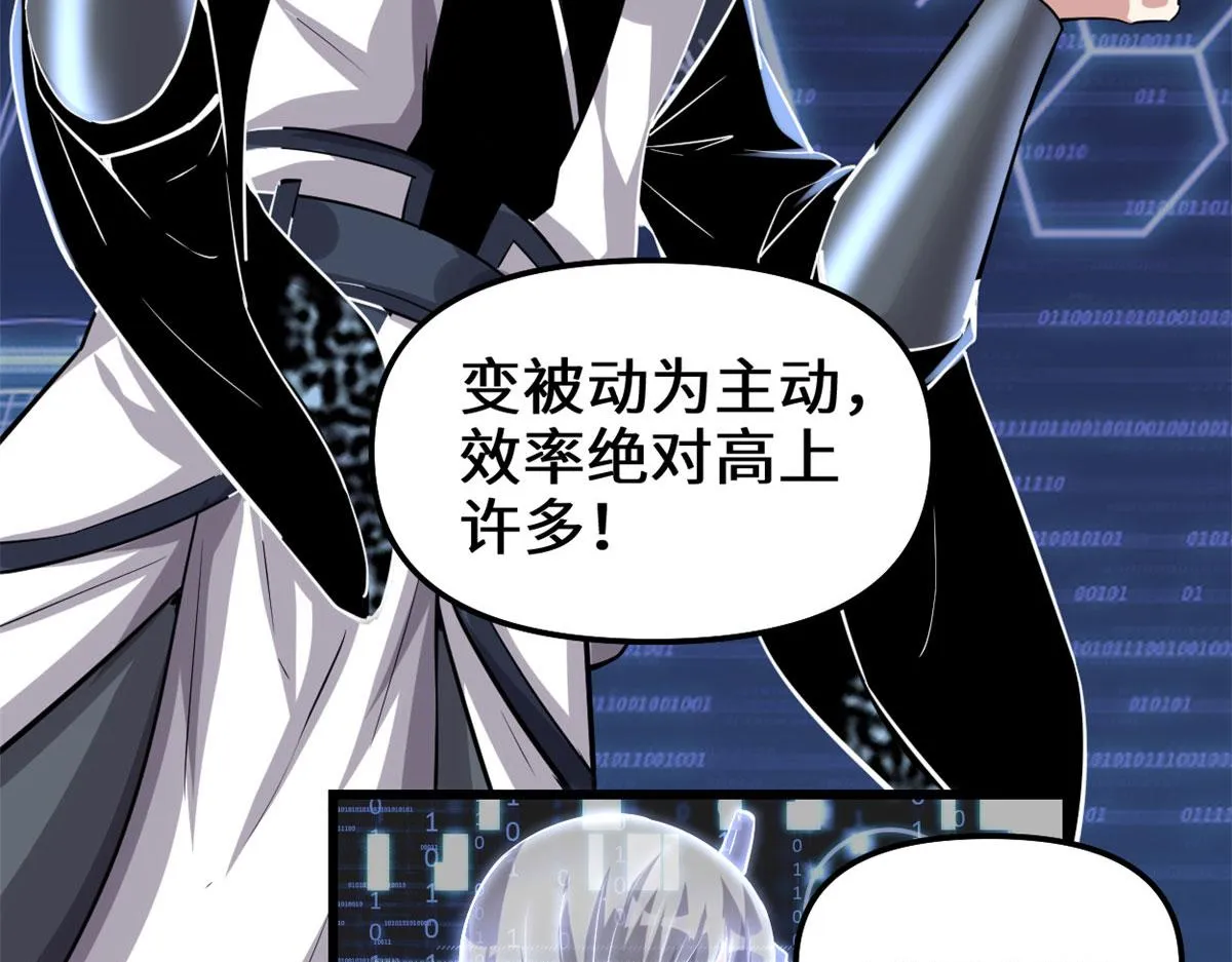 230 连吃带拿 第54页