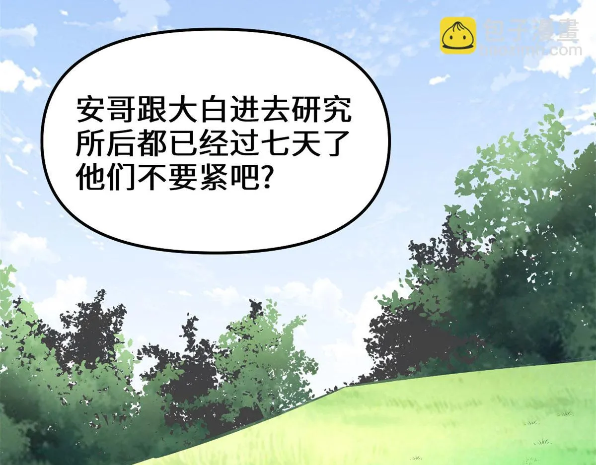 230 连吃带拿 第58页