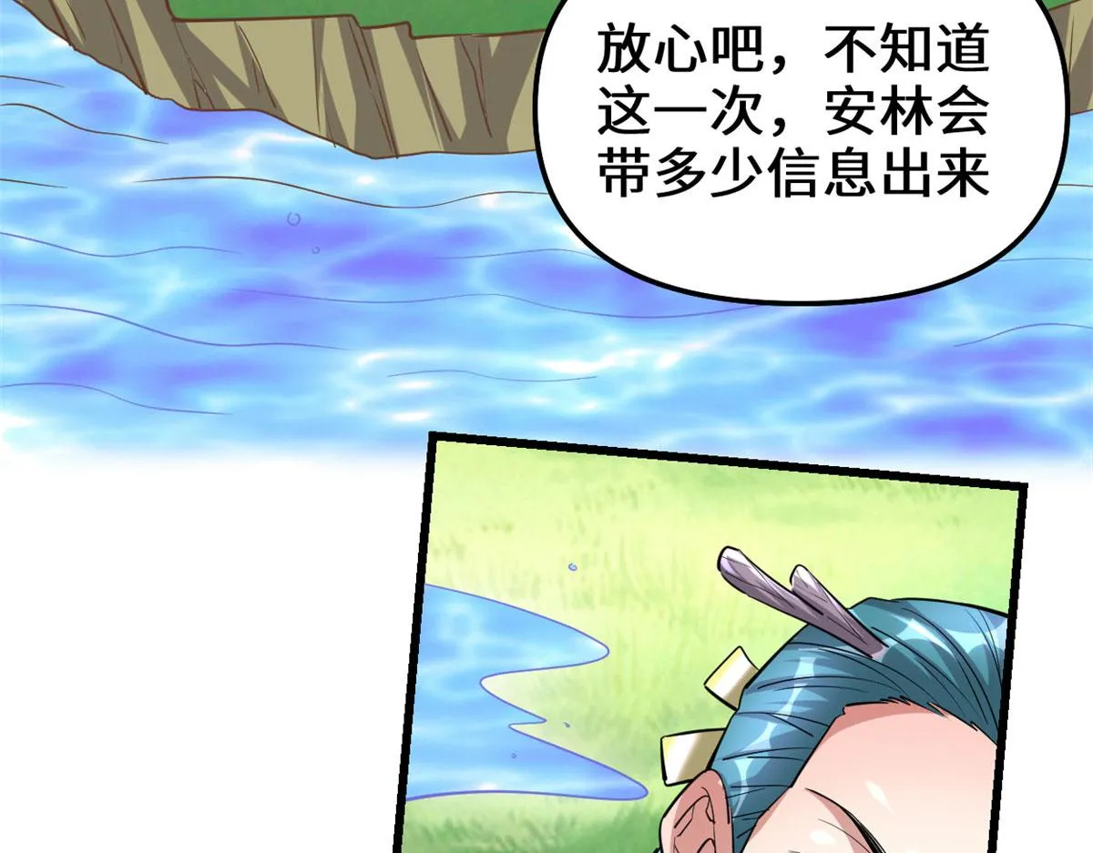 230 连吃带拿 第60页