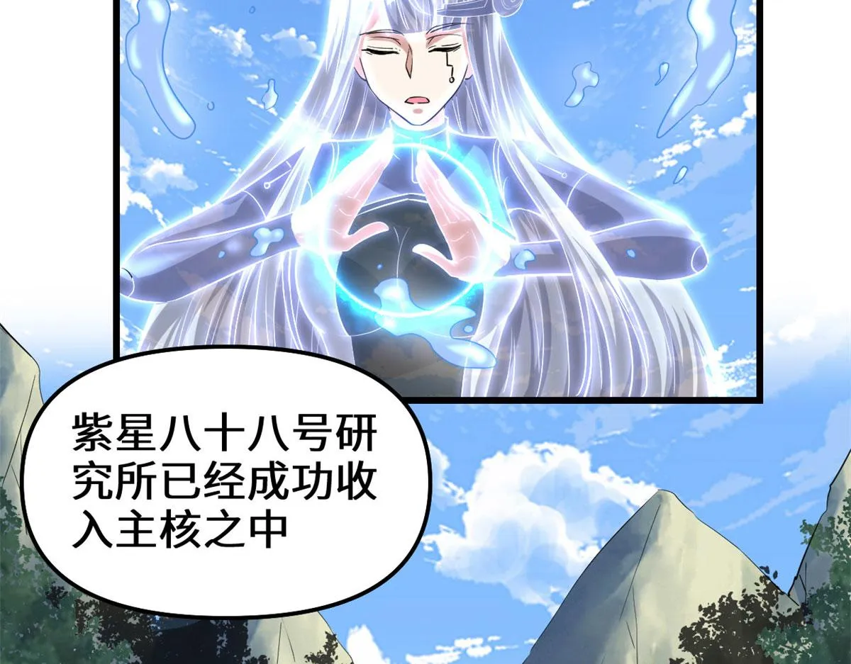 230 连吃带拿 第66页