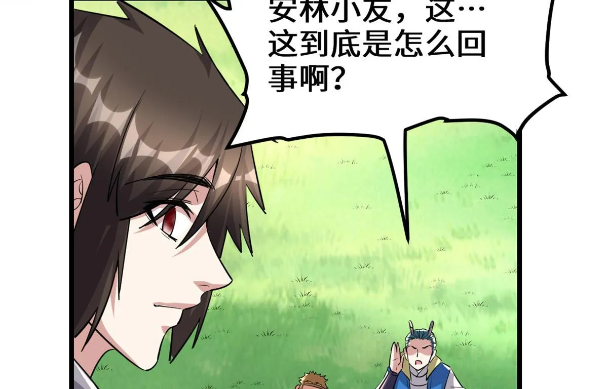 230 连吃带拿 第69页