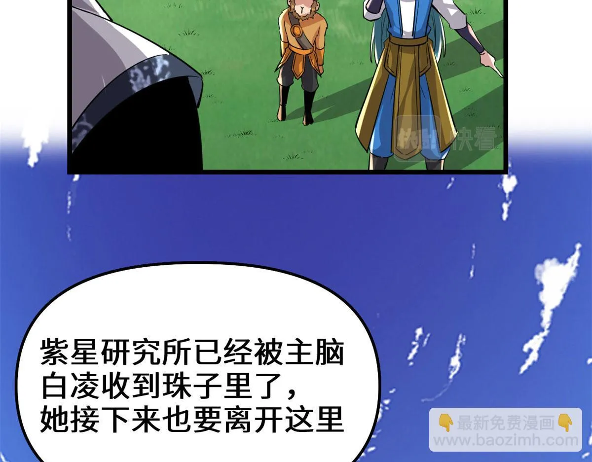 230 连吃带拿 第70页