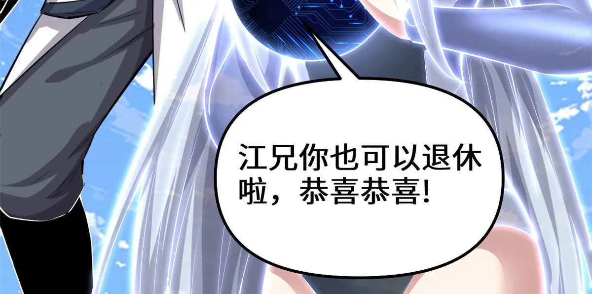 230 连吃带拿 第73页