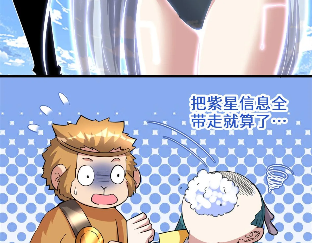 230 连吃带拿 第74页