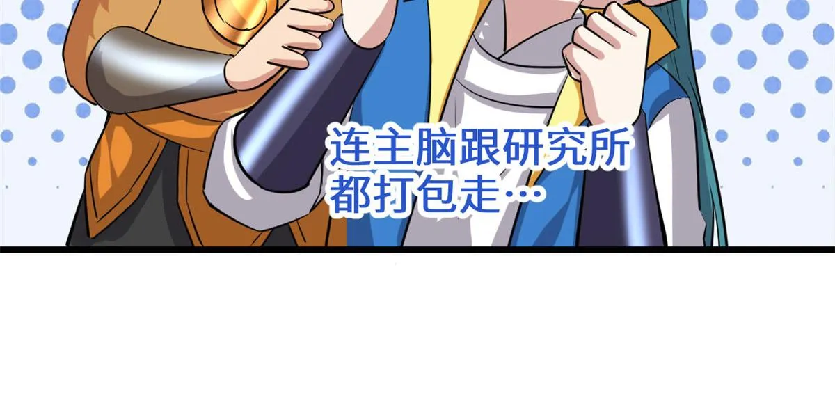 230 连吃带拿 第75页