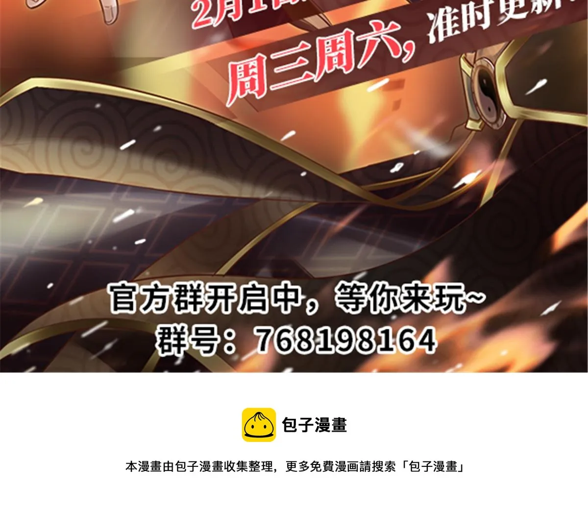 230 连吃带拿 第77页